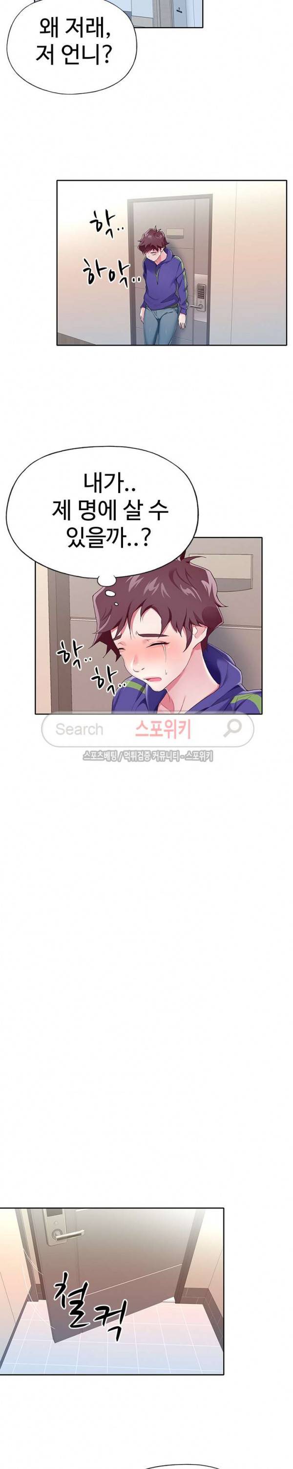 아이돌 키우기 2화 5
