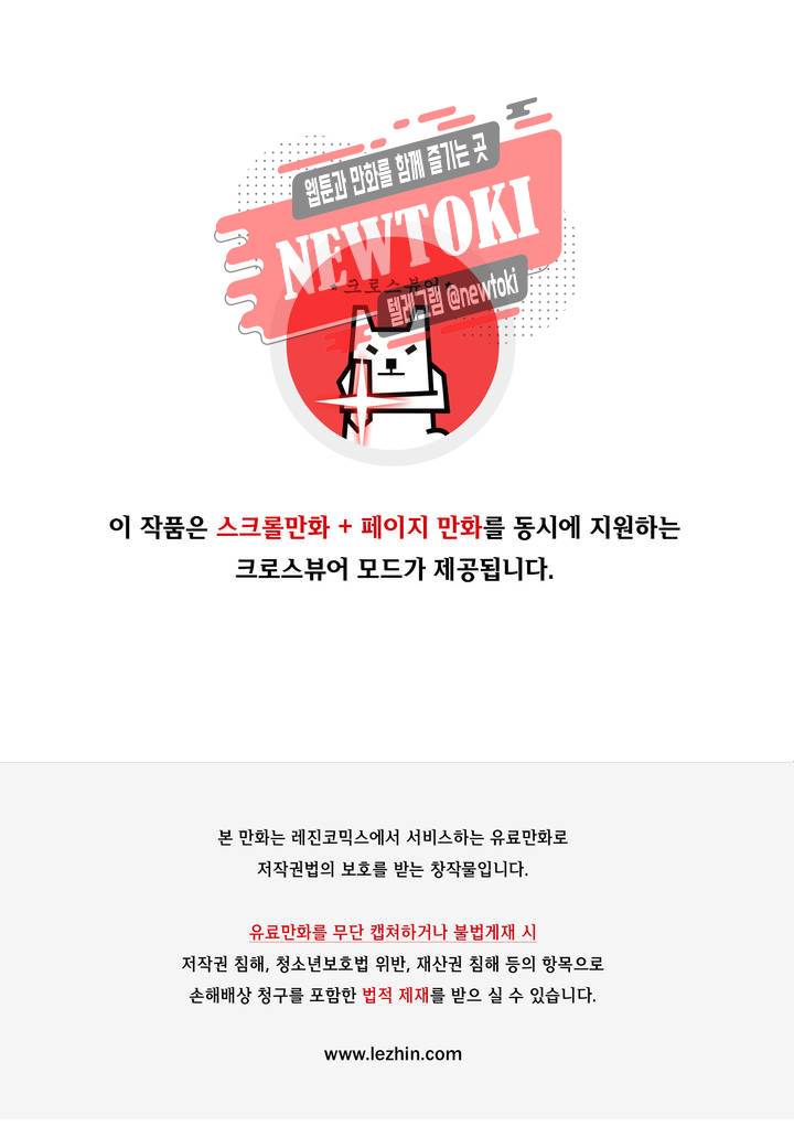 나와 호랑이님 242화 1