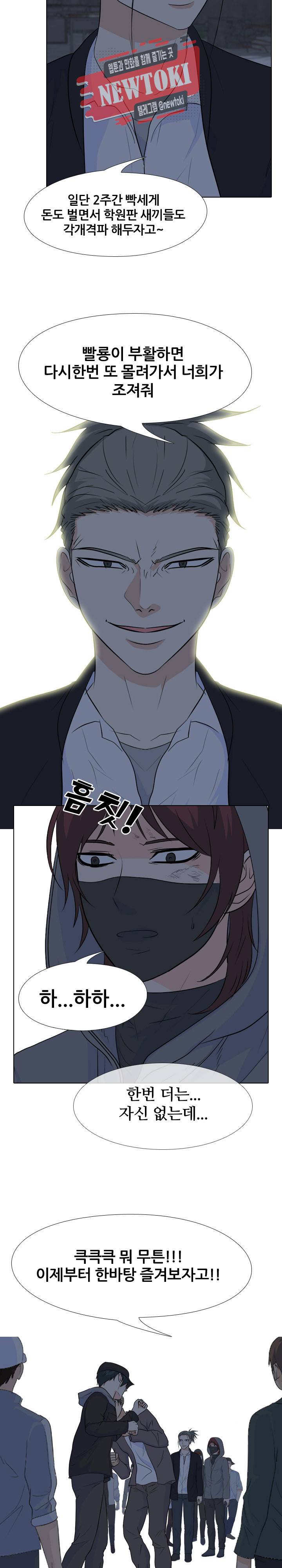 고교전설 115화 5
