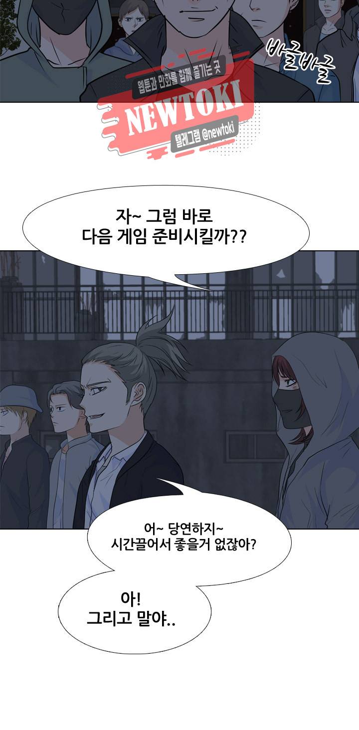 고교전설 115화 8