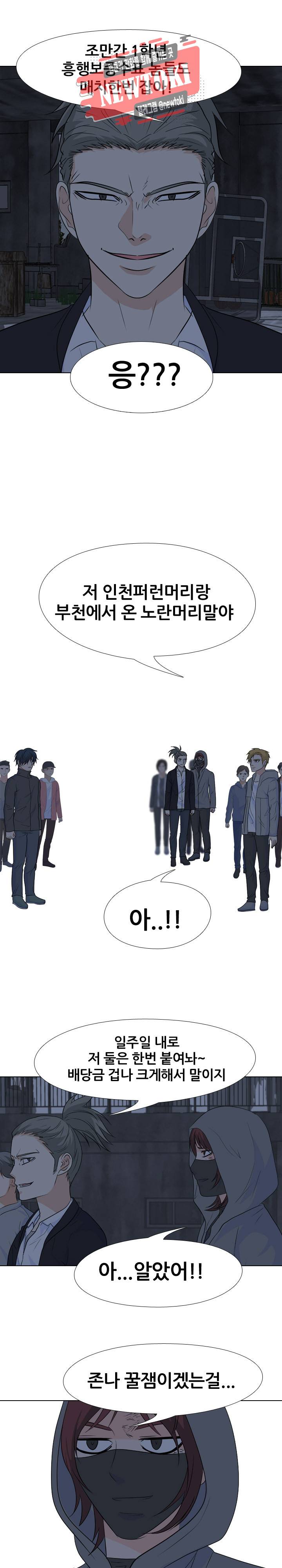 고교전설 115화 9