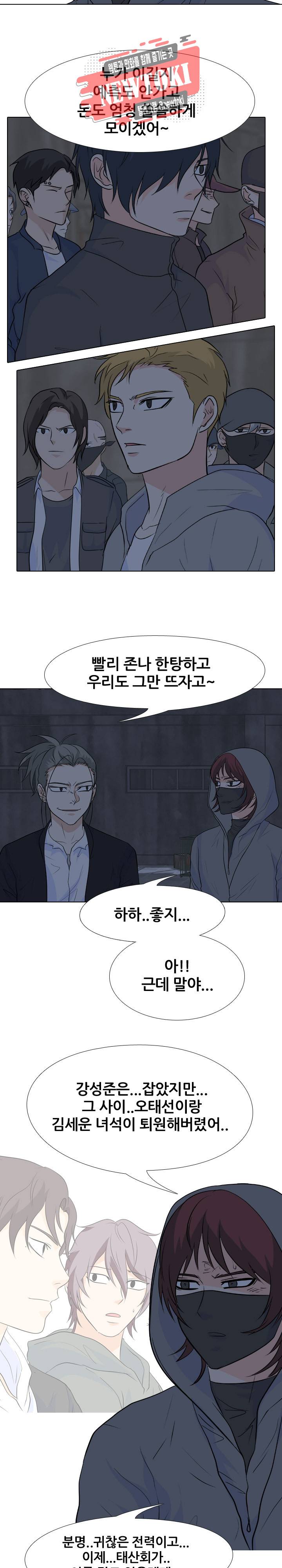 고교전설 115화 10