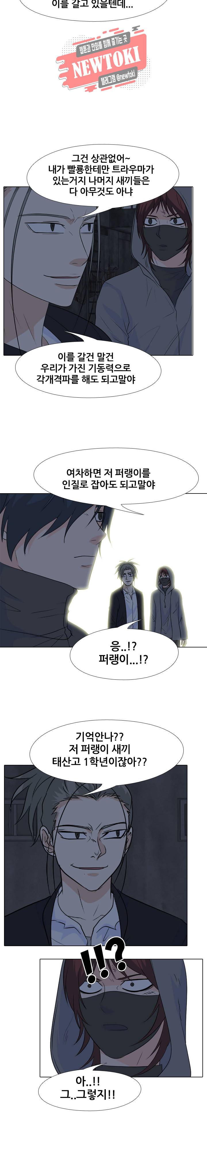 고교전설 115화 11