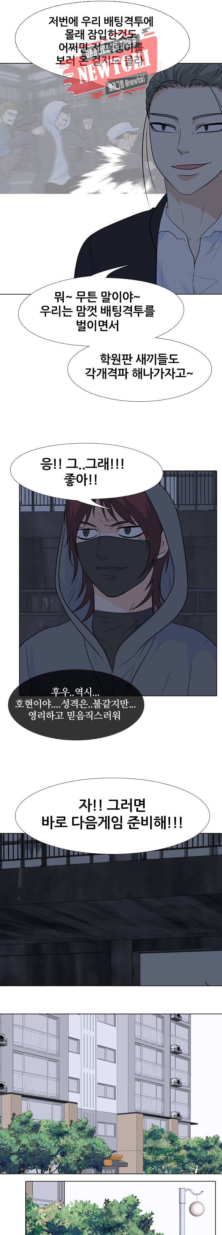 고교전설 115화 12