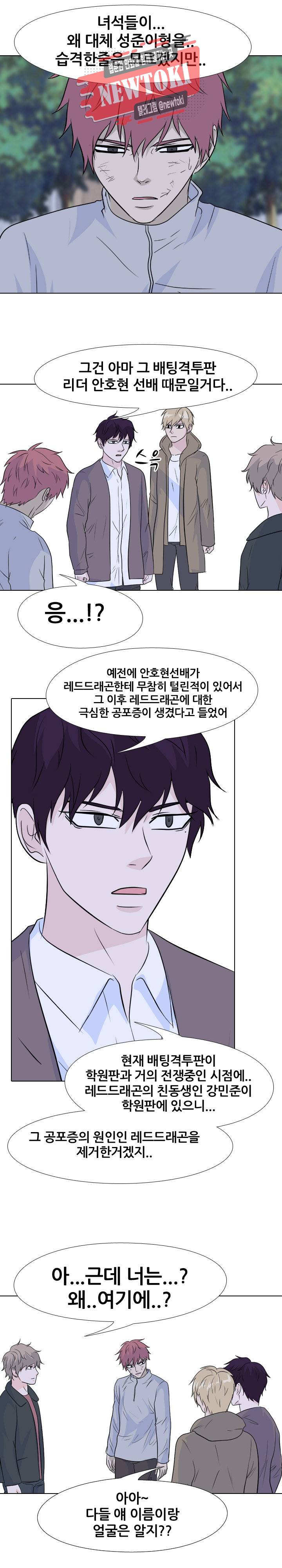 고교전설 115화 15