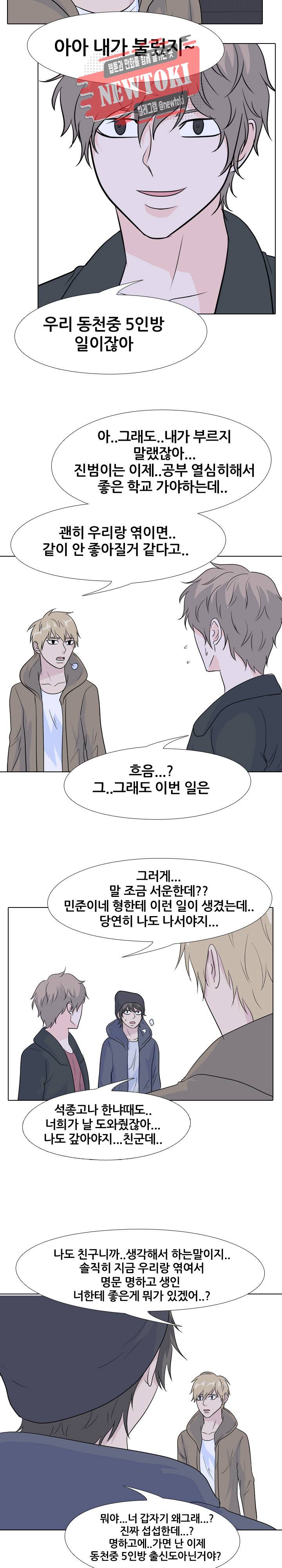 고교전설 115화 18