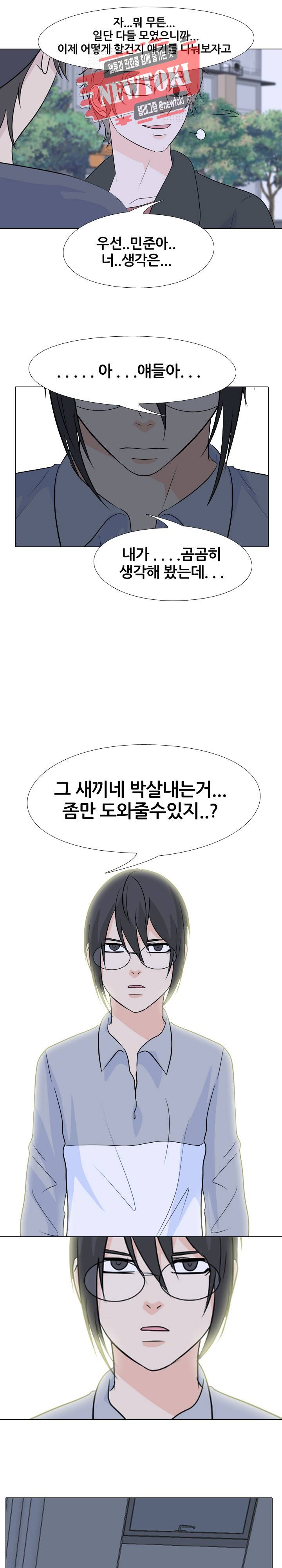 고교전설 115화 20