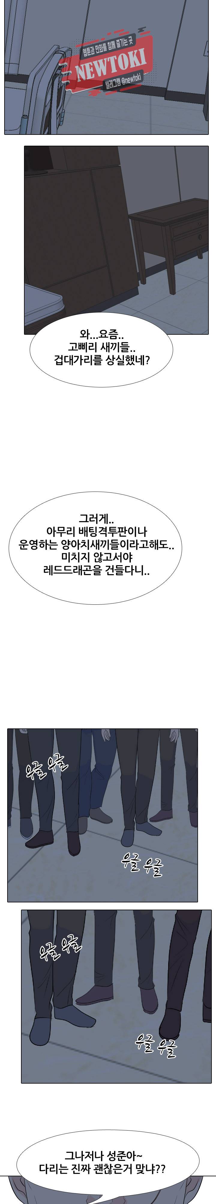 고교전설 115화 21