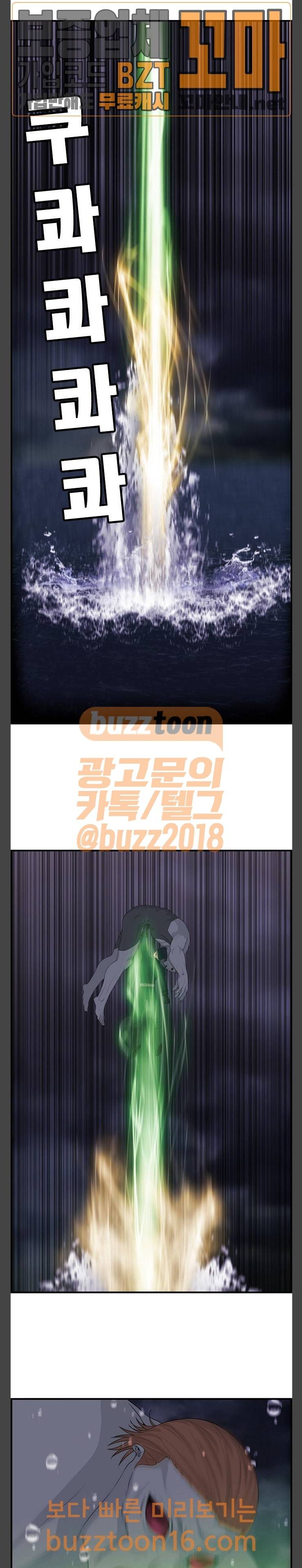 사이드킥 3부 49화 5