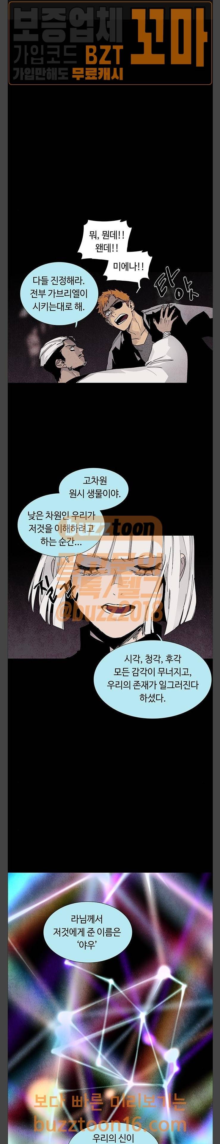 레사 시즌3 64화 1