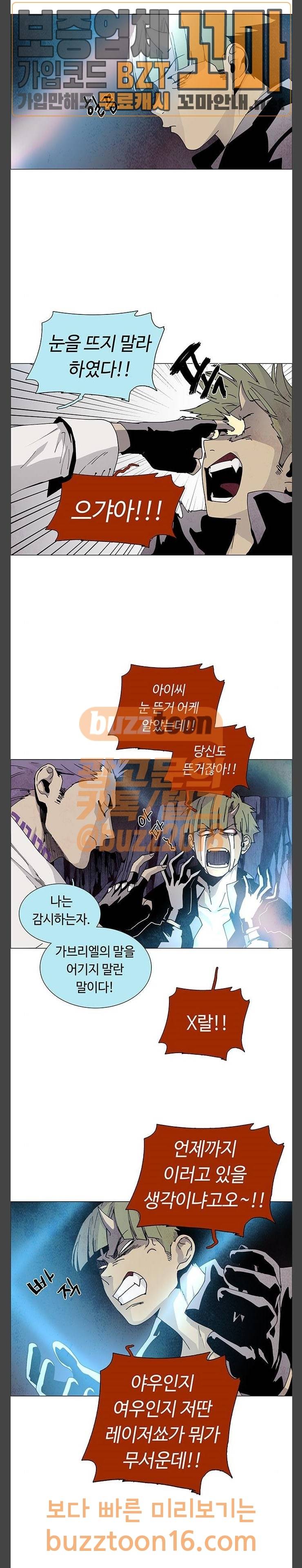 레사 시즌3 64화 3