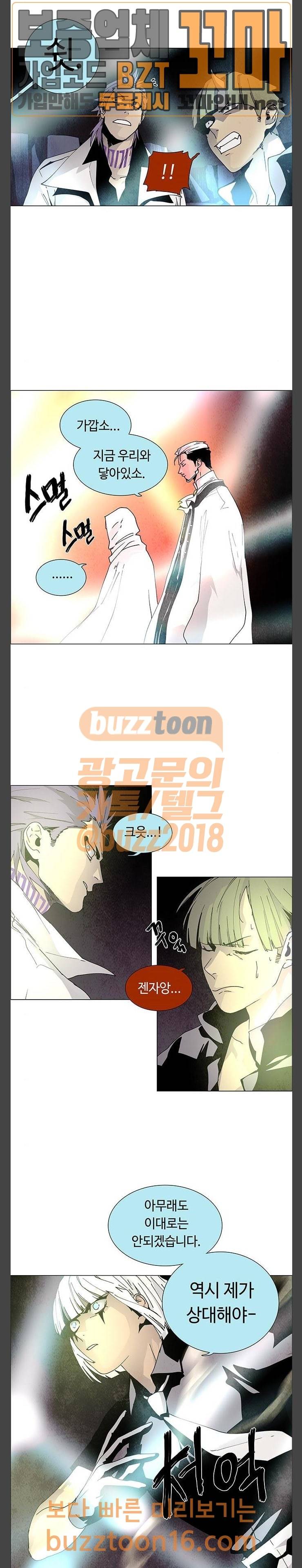 레사 시즌3 64화 4