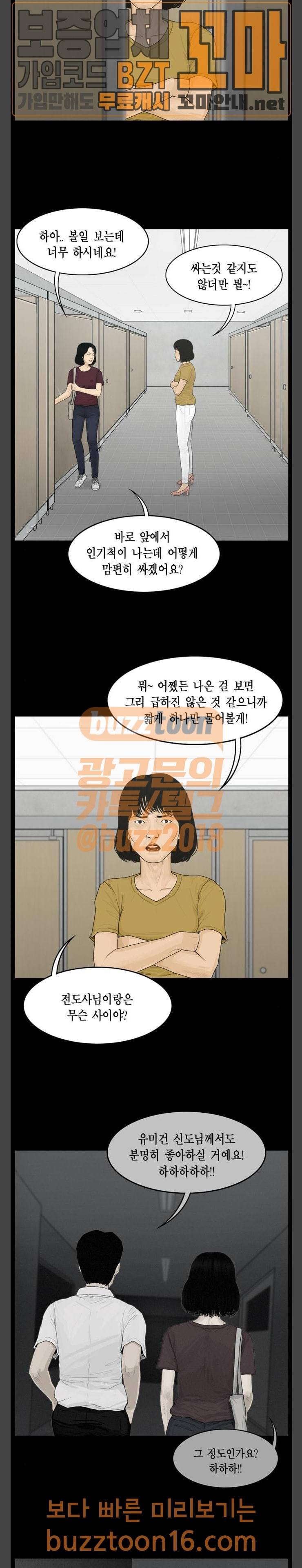 아도나이 27화 2