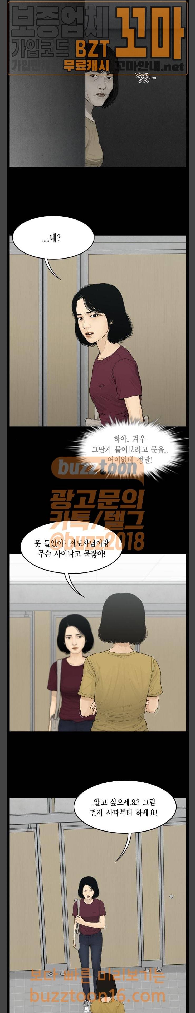 아도나이 27화 3