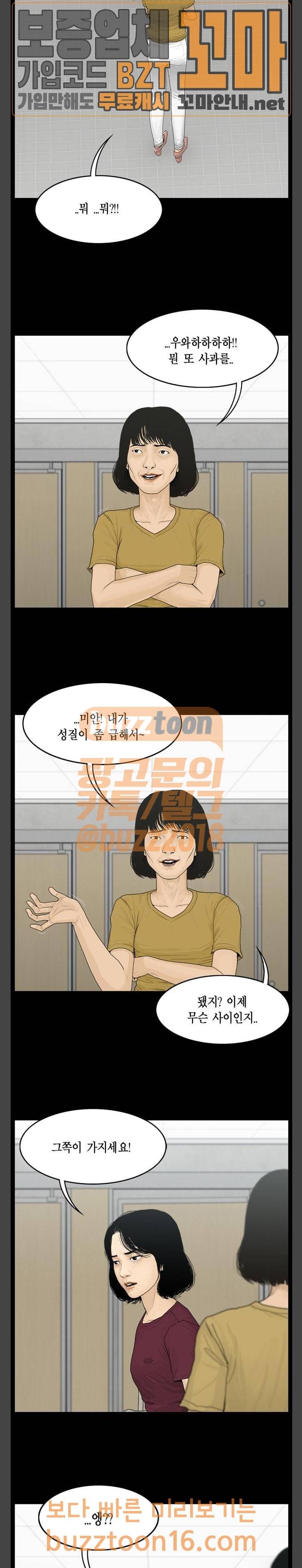 아도나이 27화 4