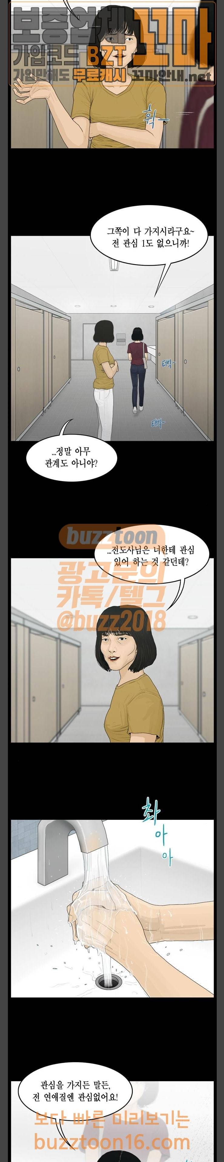 아도나이 27화 5