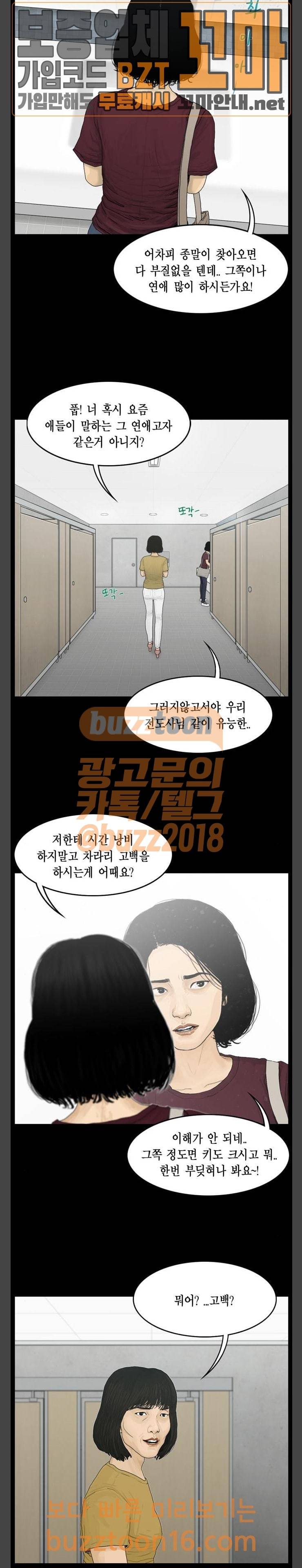 아도나이 27화 6