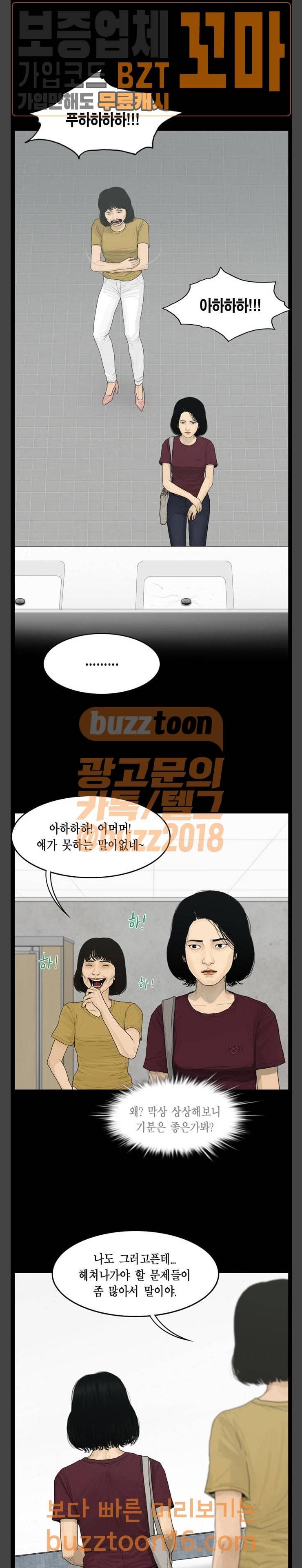 아도나이 27화 7