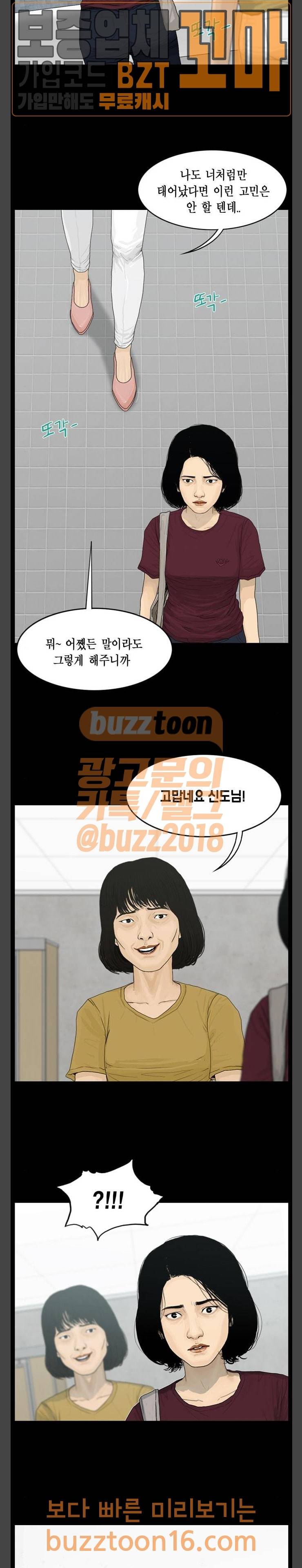 아도나이 27화 8
