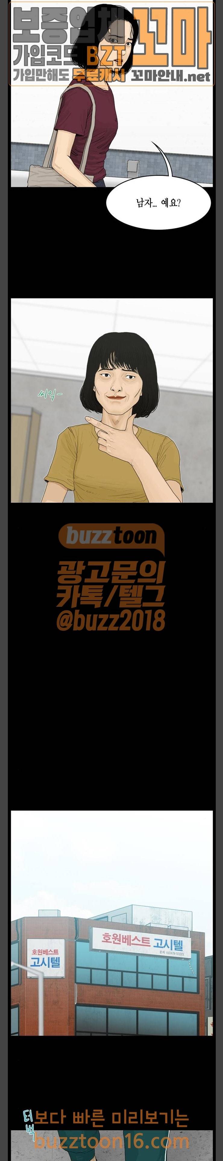 아도나이 27화 9