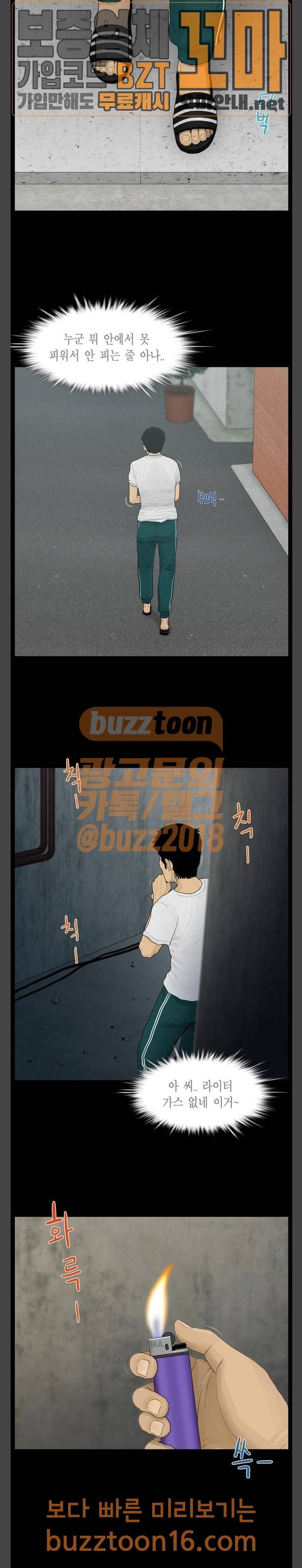 아도나이 27화 10