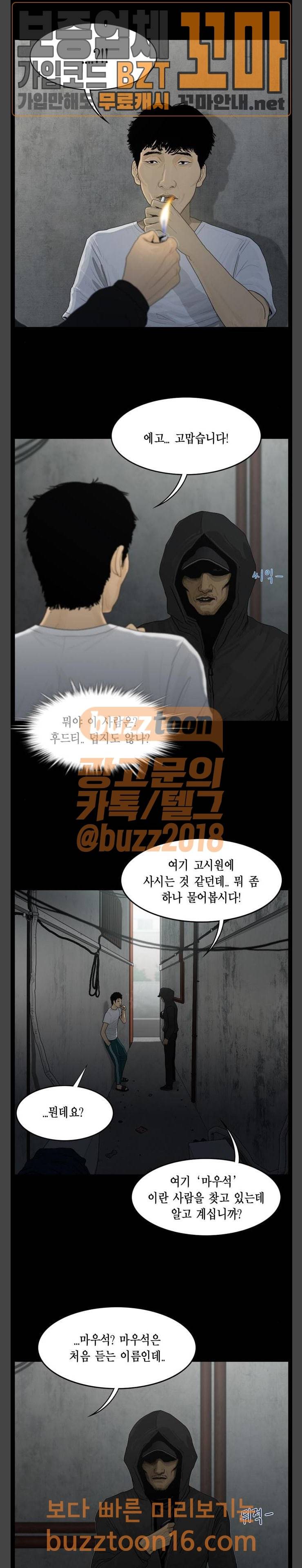 아도나이 27화 11