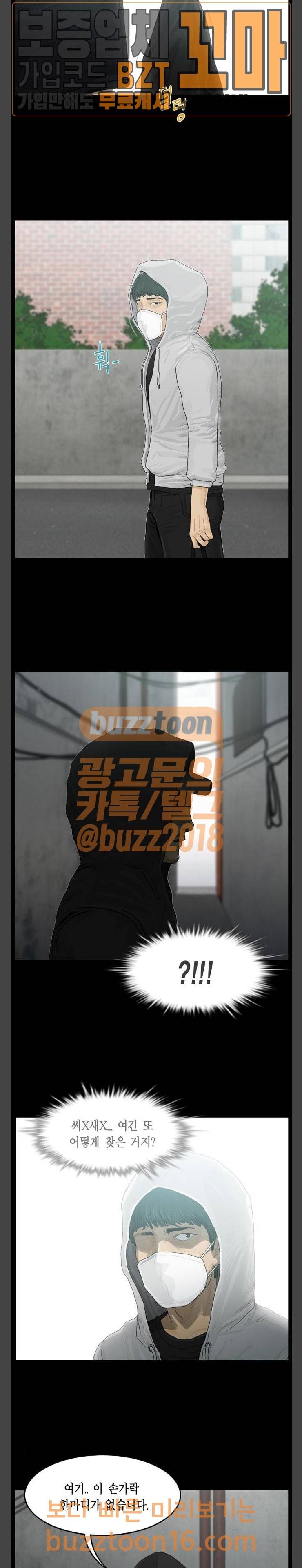 아도나이 27화 13