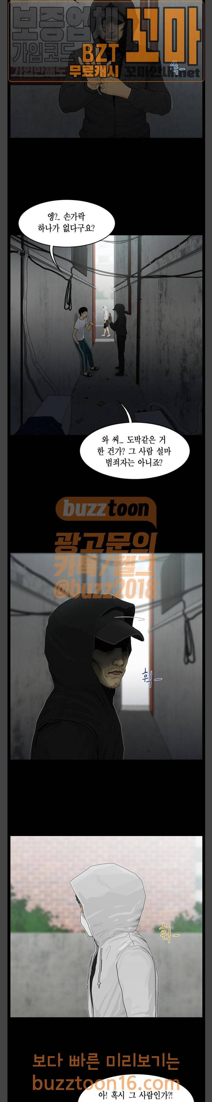 아도나이 27화 14