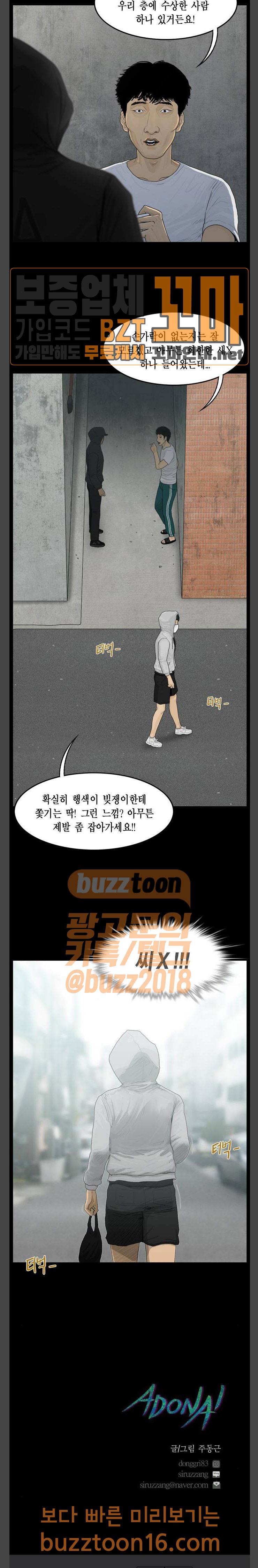 아도나이 27화 15