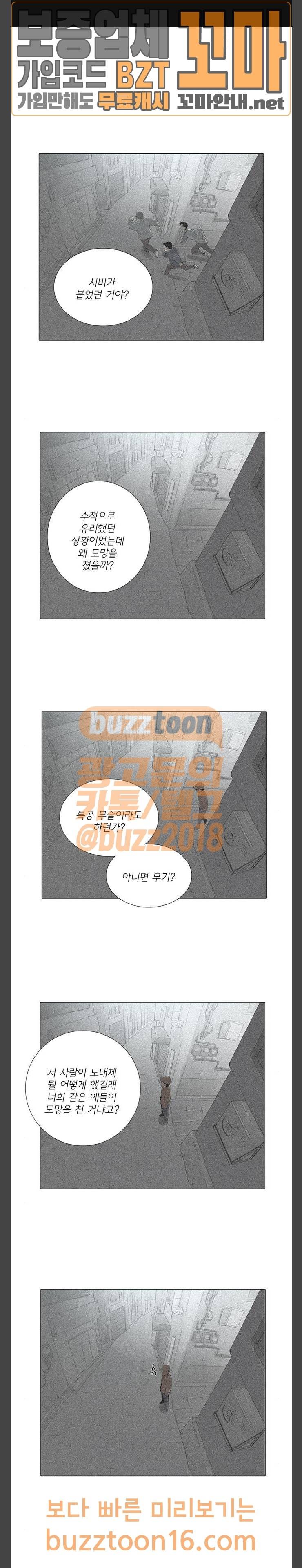 커넥트 21화 1
