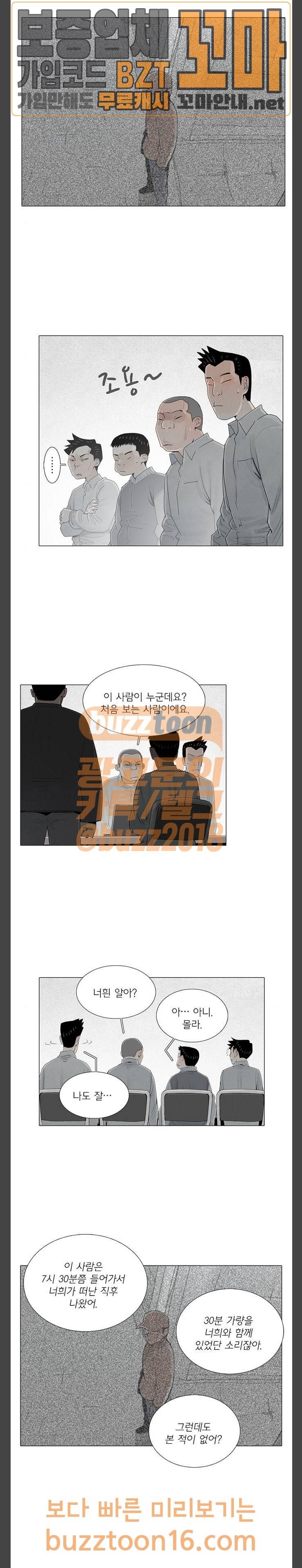커넥트 21화 2