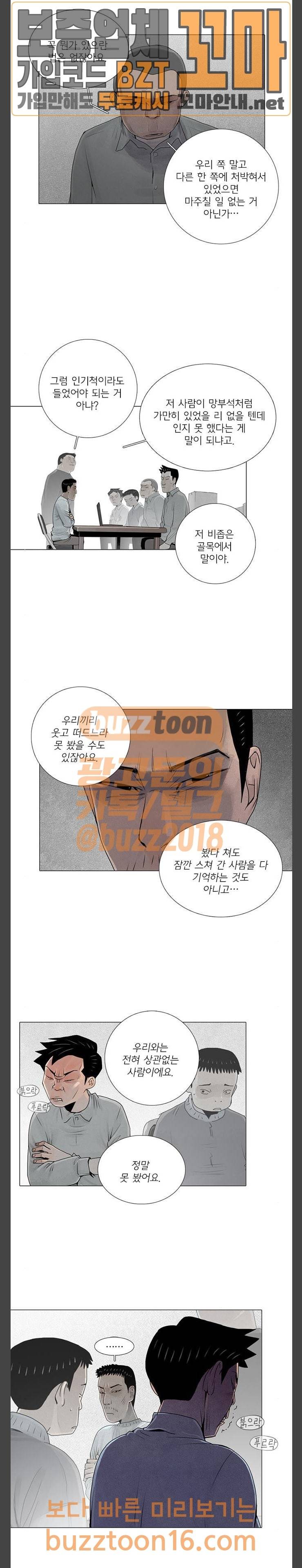 커넥트 21화 3