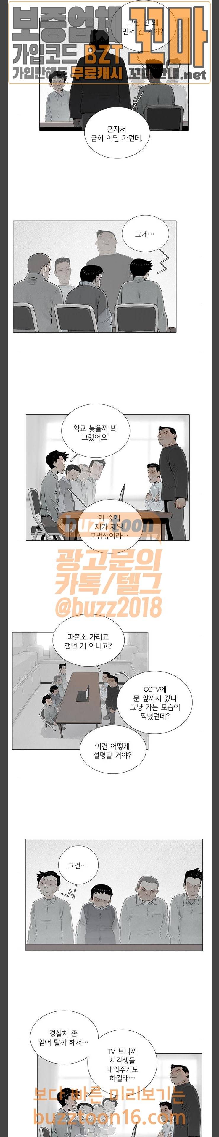 커넥트 21화 5