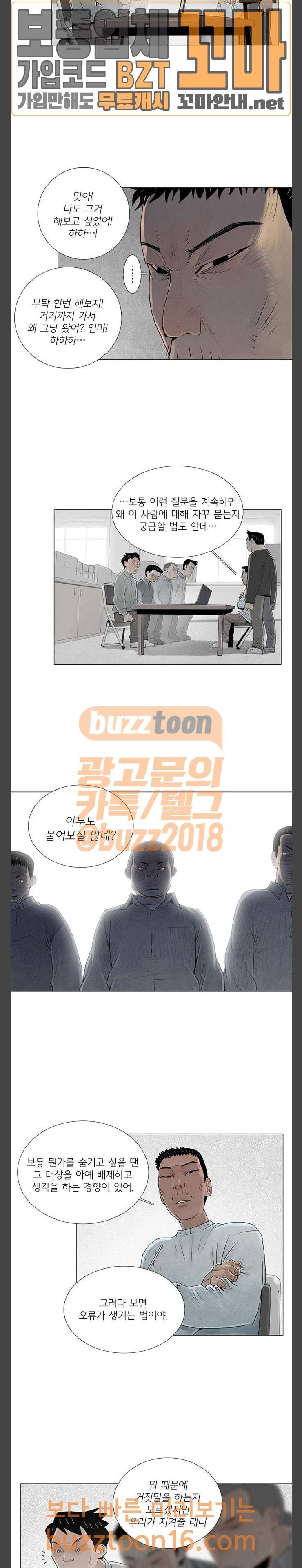 커넥트 21화 6