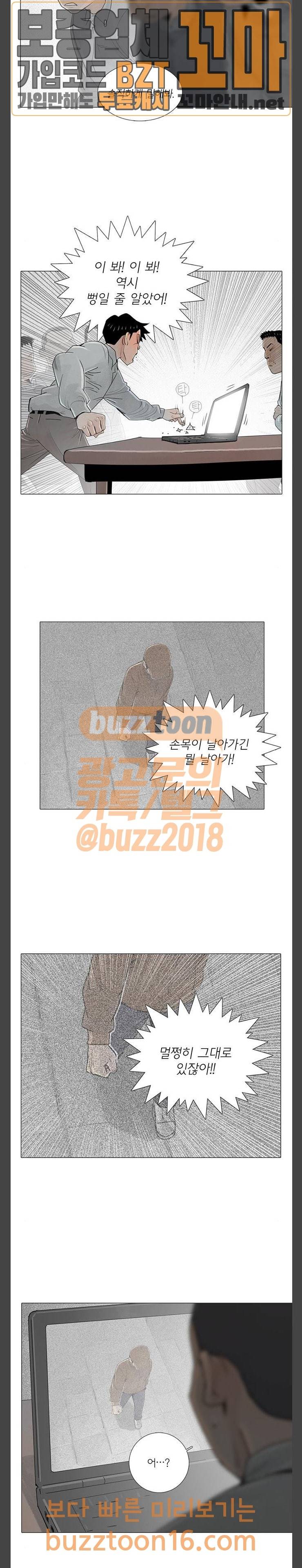 커넥트 21화 7