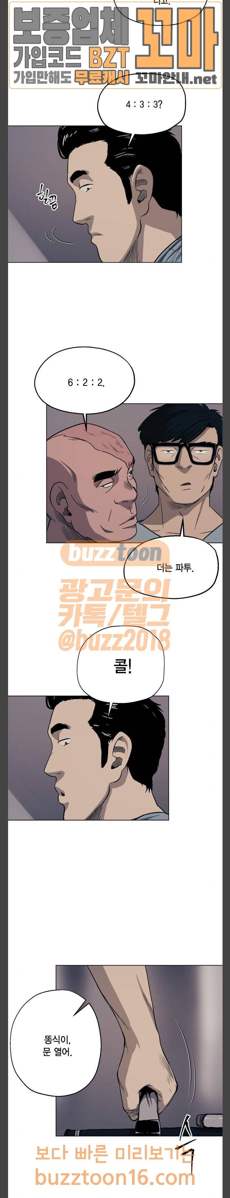 오일머니 28화 2