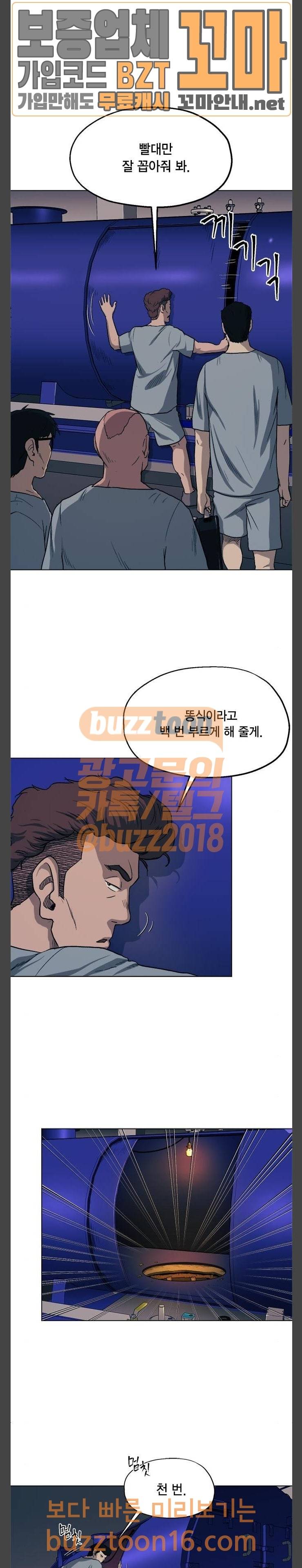 오일머니 28화 3
