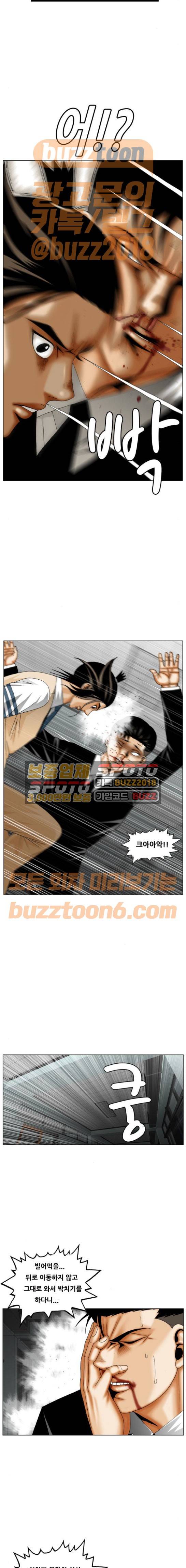 최강전설 강해효 295화 2