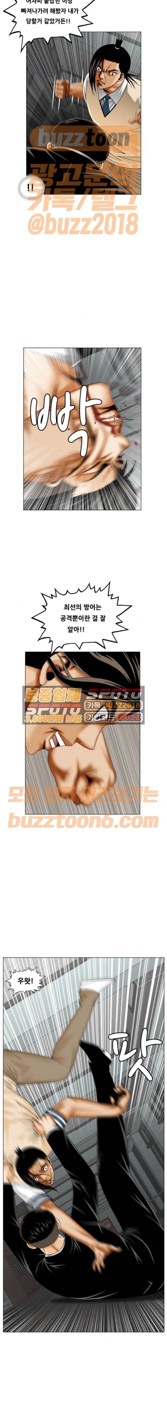 최강전설 강해효 295화 3