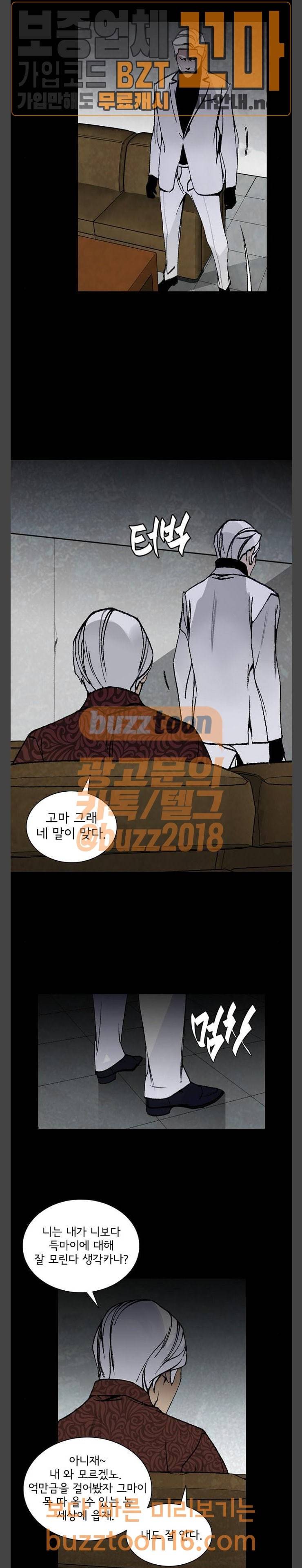 금붕어 36화 4
