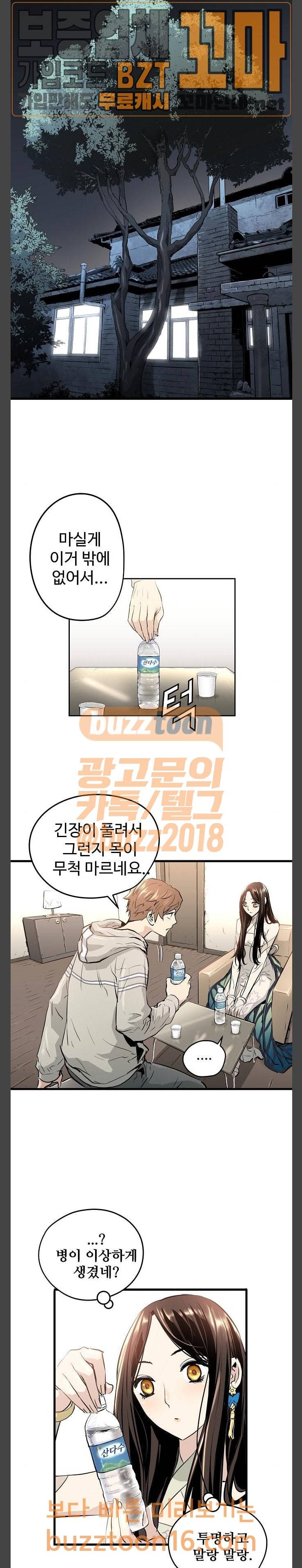 난약 10화 2