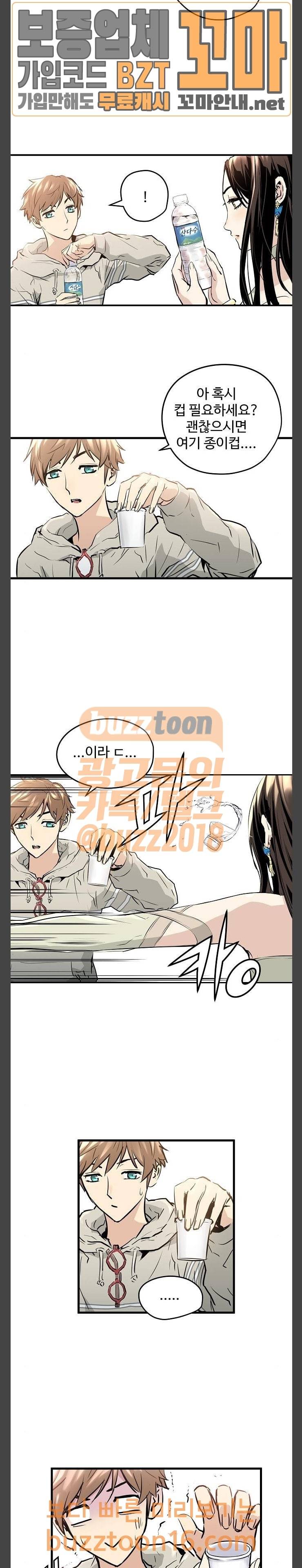 난약 10화 3