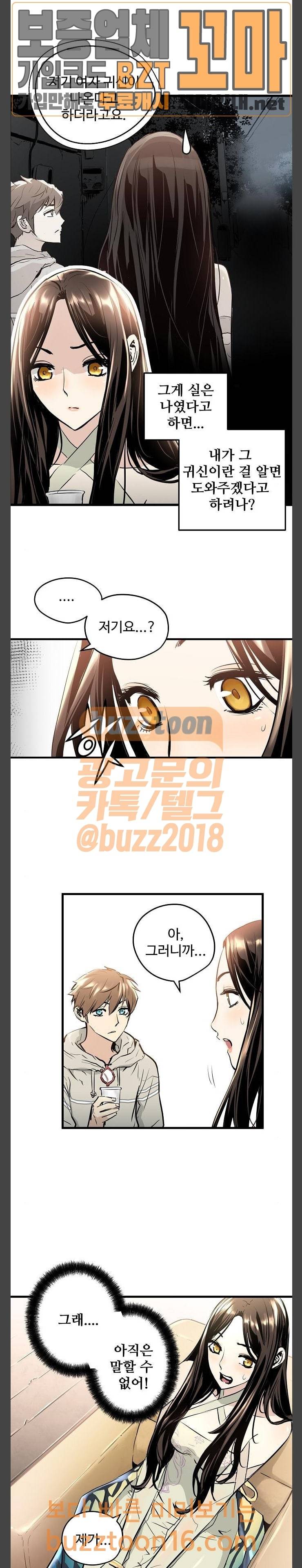 난약 10화 6