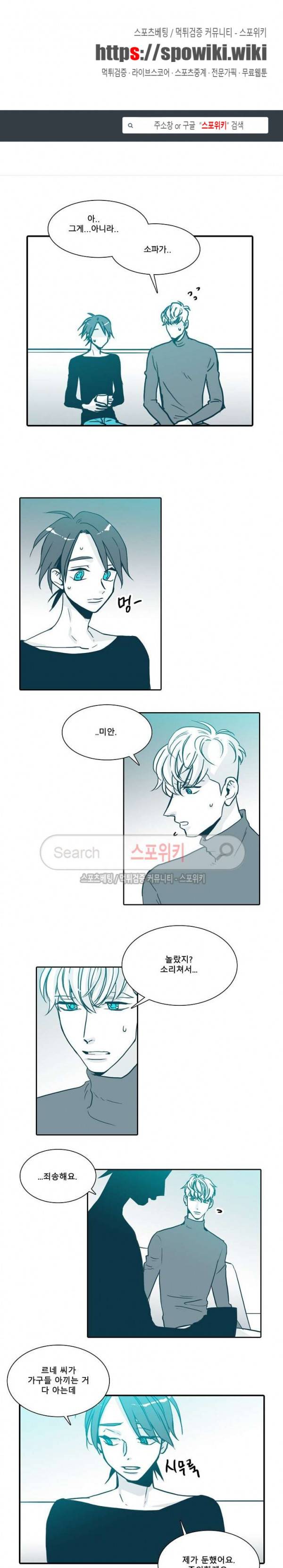 30일의 당신에게 외전 2화 1
