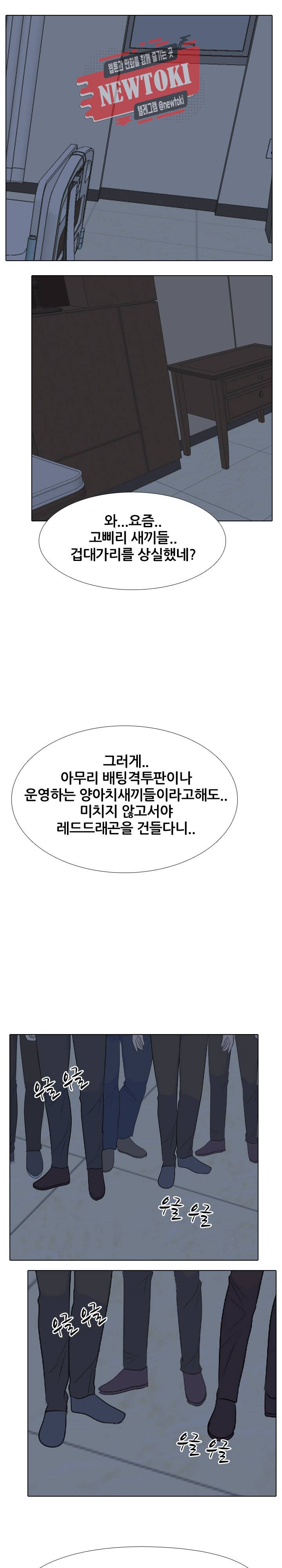 고교전설 116화 1