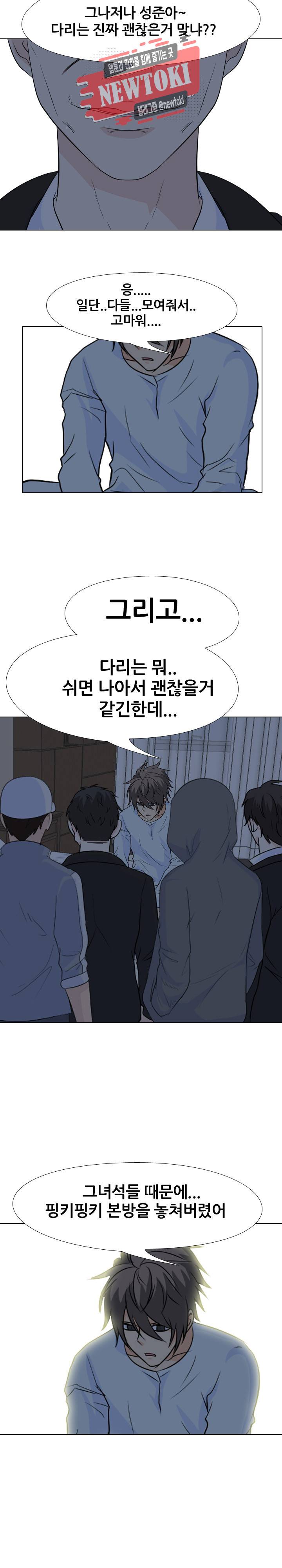 고교전설 116화 2