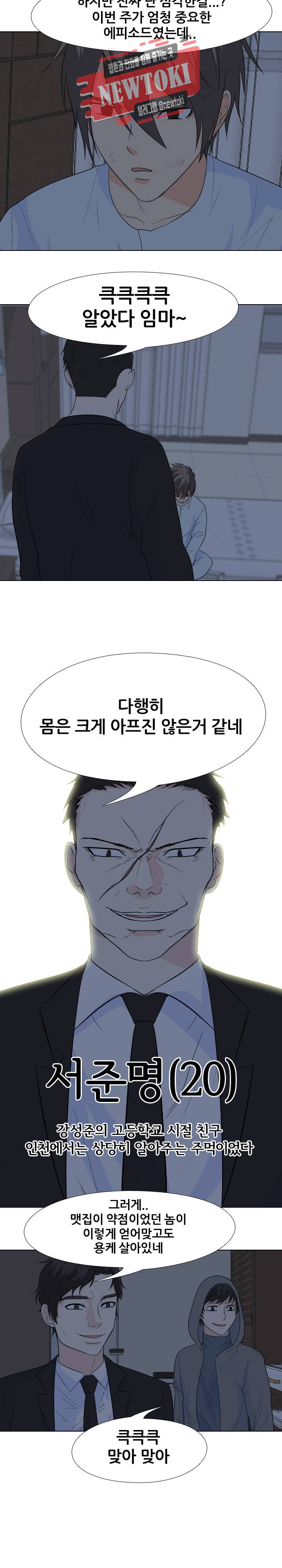 고교전설 116화 4