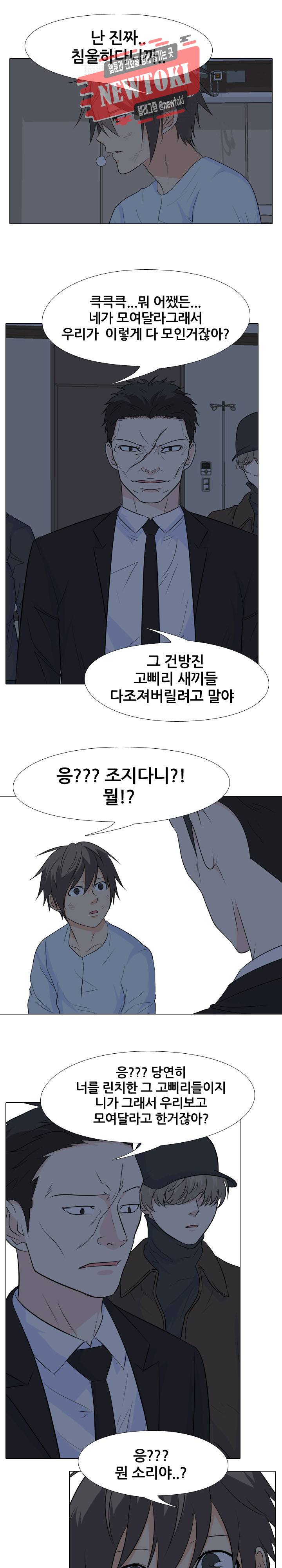 고교전설 116화 5