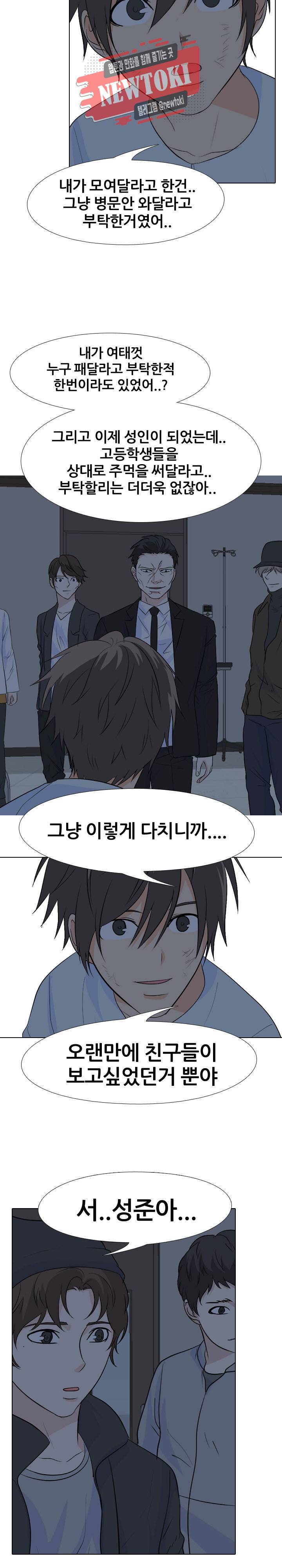 고교전설 116화 6