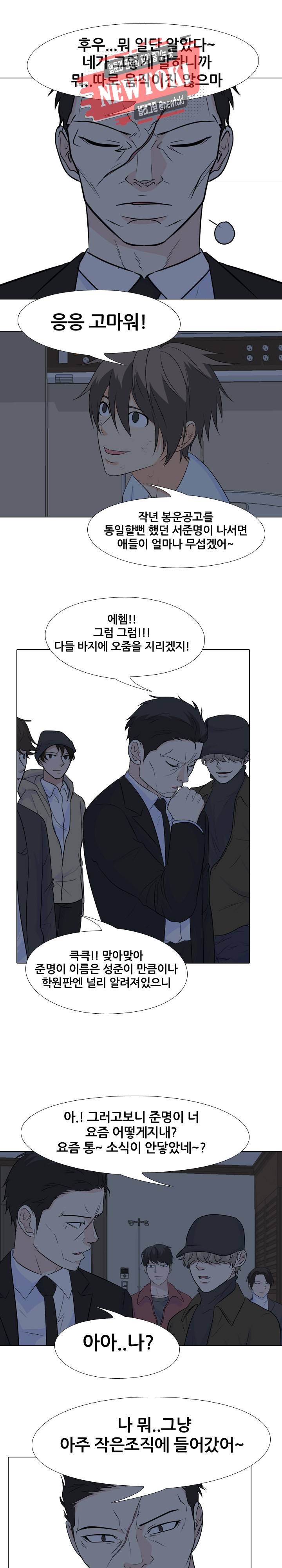 고교전설 116화 7